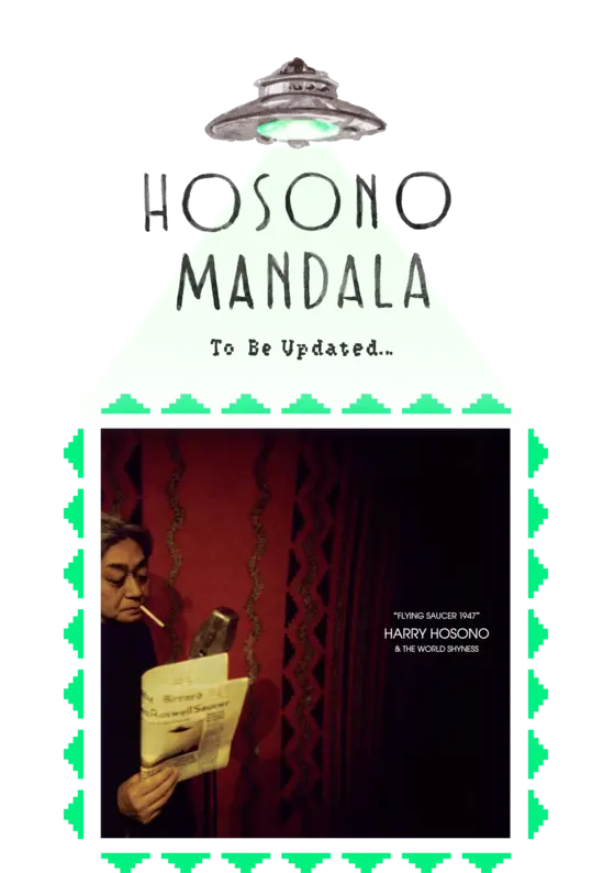 近景のUFO・タイトル・ジャケット