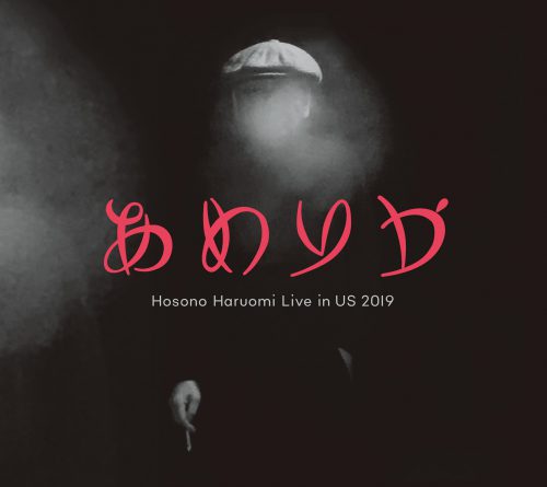 あめりか / Hosono Haruomi Live in US 2019